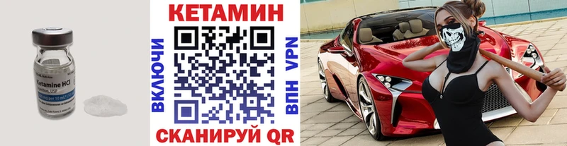 Кетамин VHQ  закладка  Знаменск 