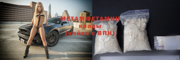 метамфетамин Гусиноозёрск