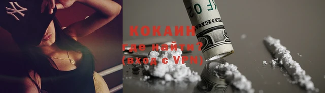 кокаин колумбия Гусев