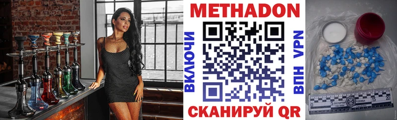 Метадон мёд Знаменск