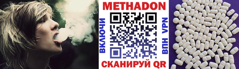 МЕТАДОН methadone  Знаменск 