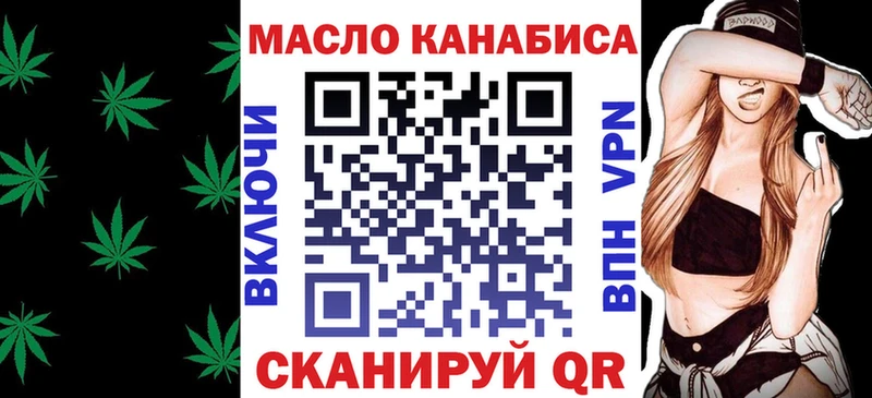 ТГК вейп  наркота  Знаменск 